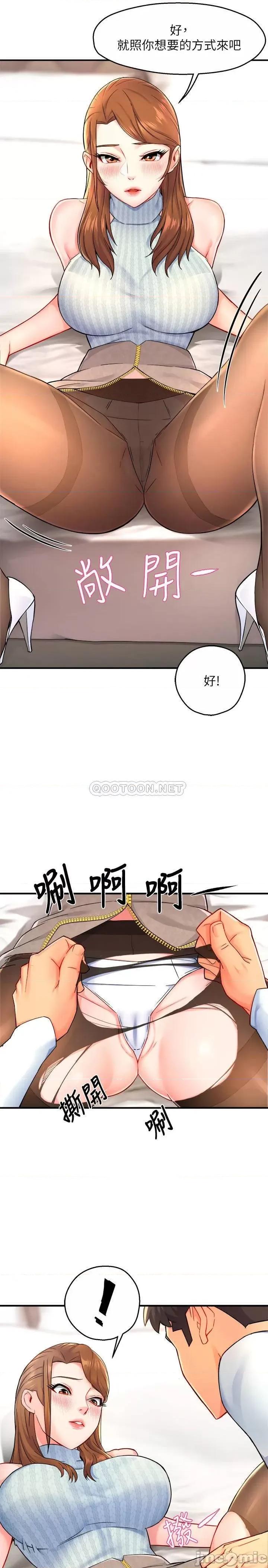 霸道主管要我IN 霸道主管要我IN 28 第7页