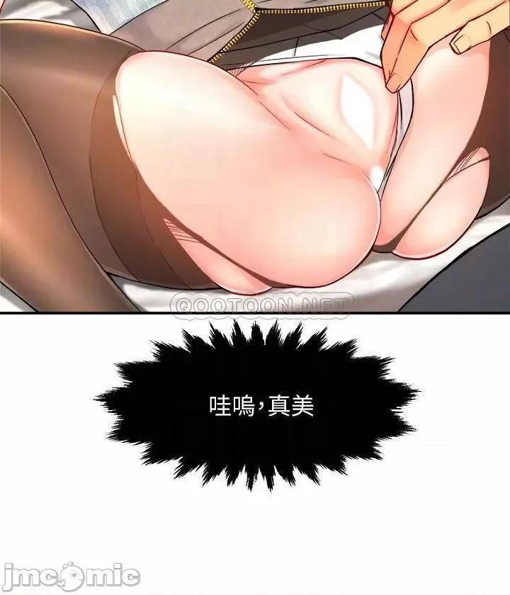 霸道主管要我IN 霸道主管要我IN 28 第8页
