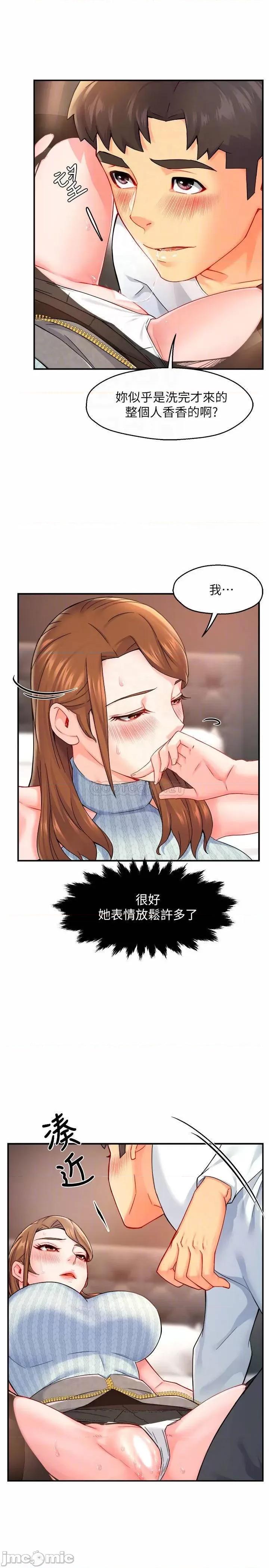 霸道主管要我IN 霸道主管要我IN 28 第10页