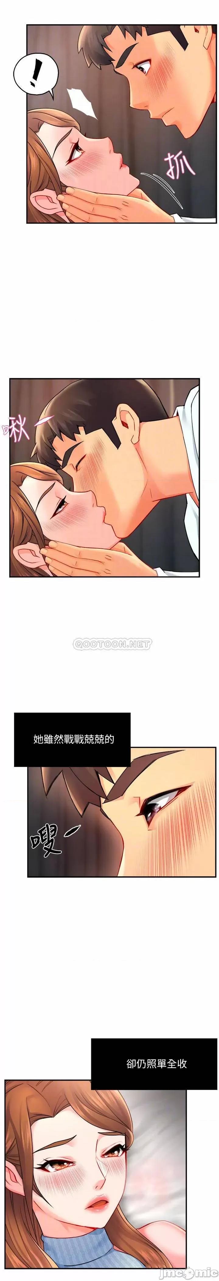 霸道主管要我IN 霸道主管要我IN 28 第11页