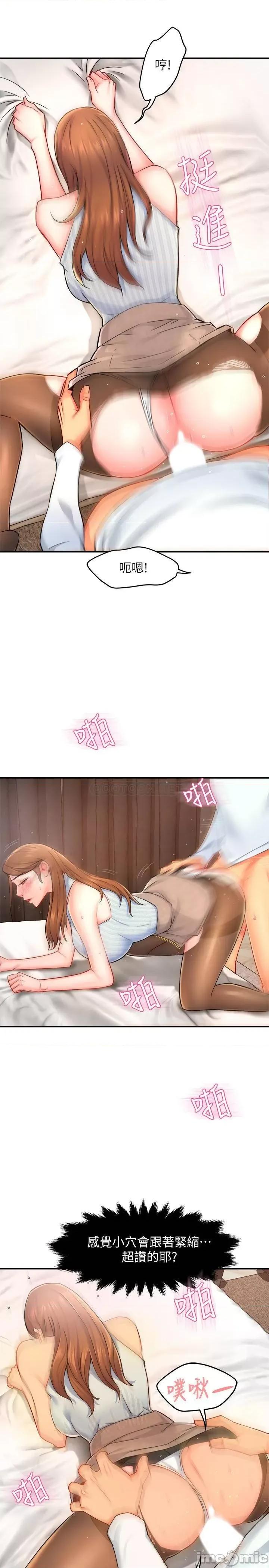 霸道主管要我IN 霸道主管要我IN 28 第16页