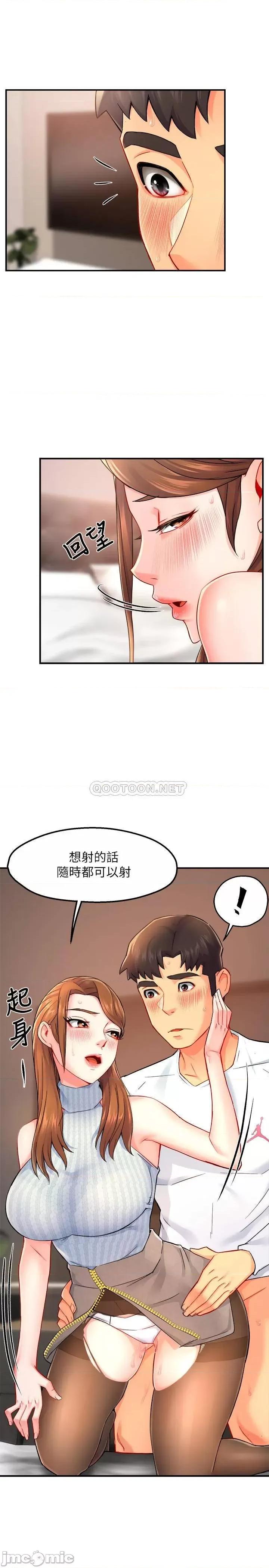 霸道主管要我IN 霸道主管要我IN 28 第18页
