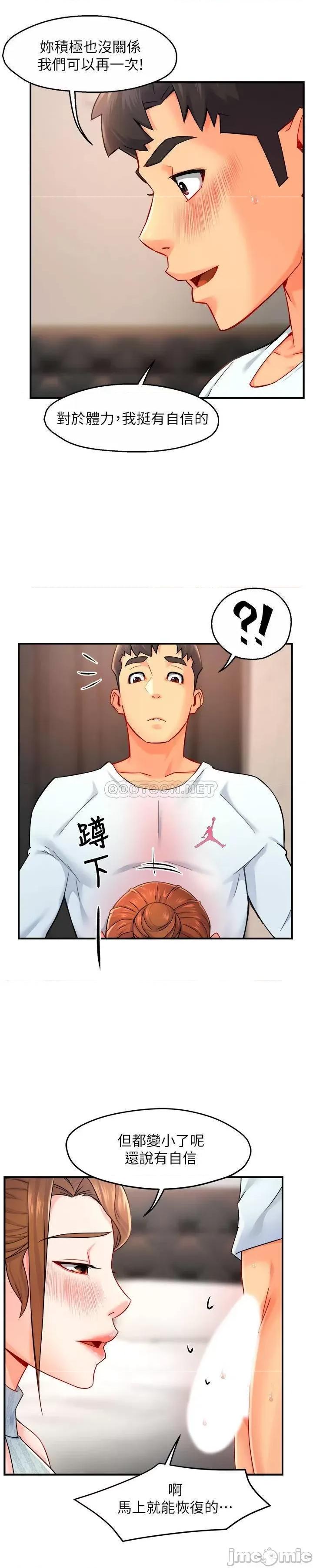 霸道主管要我IN 霸道主管要我IN 28 第25页