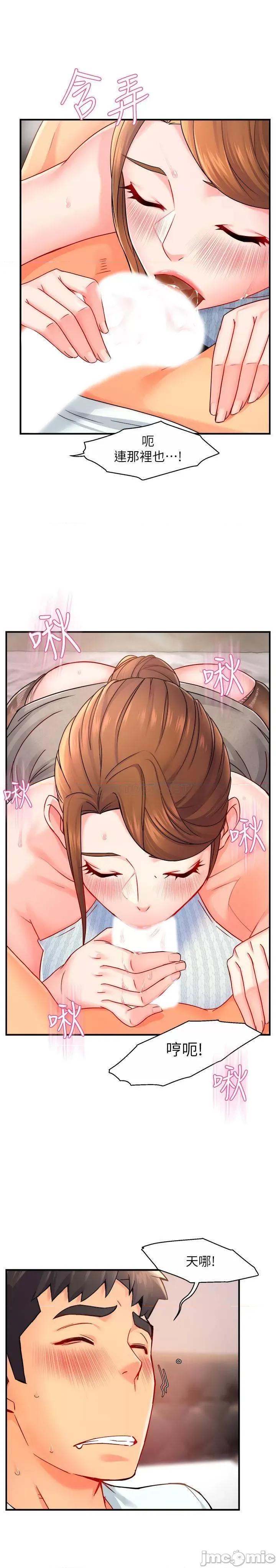 霸道主管要我IN 霸道主管要我IN 28 第27页