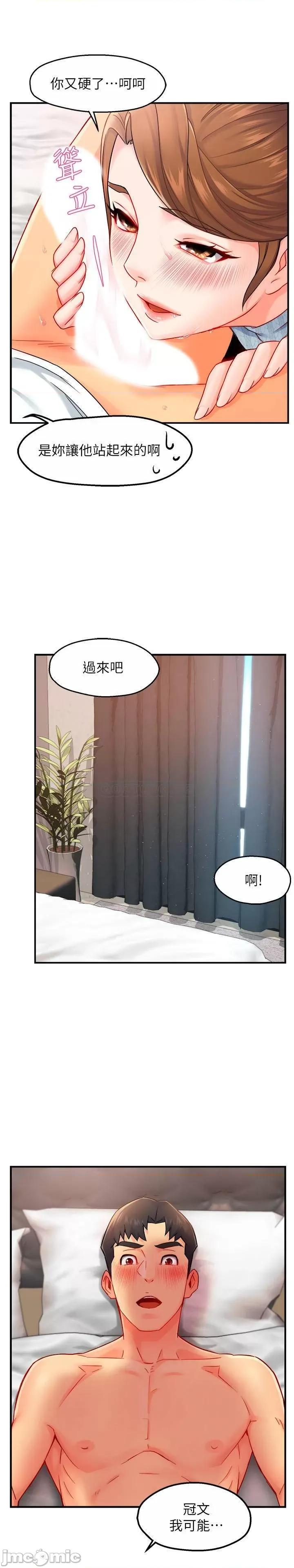 霸道主管要我IN 霸道主管要我IN 28 第28页