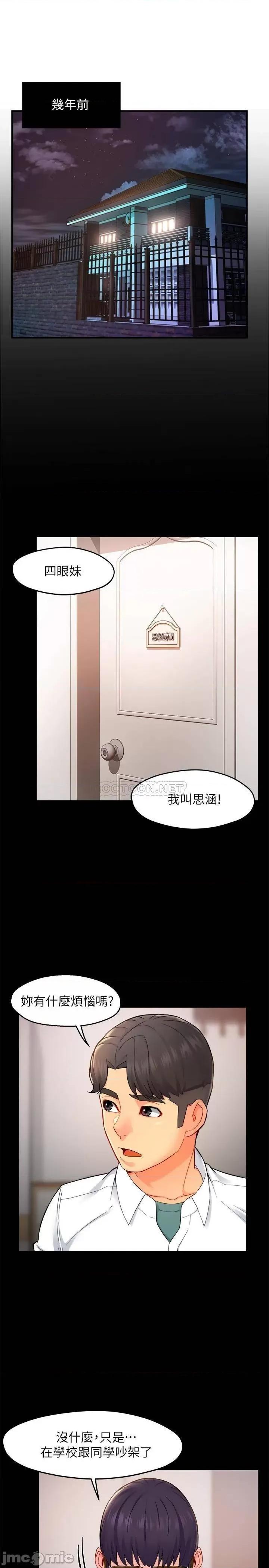 霸道主管要我IN 霸道主管要我IN 30 第3页
