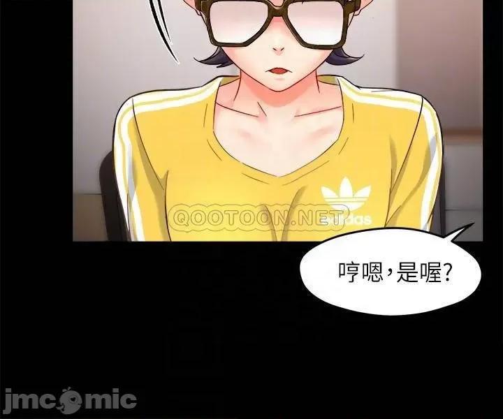 霸道主管要我IN 霸道主管要我IN 30 第4页