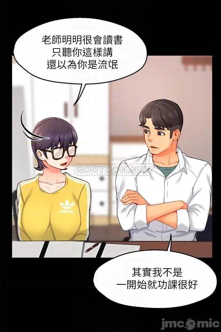 霸道主管要我IN 霸道主管要我IN 30 第6页