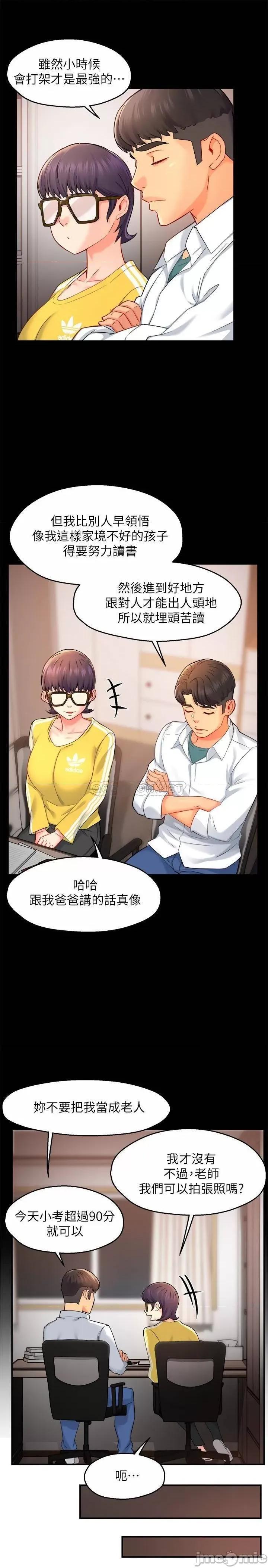 霸道主管要我IN 霸道主管要我IN 30 第7页