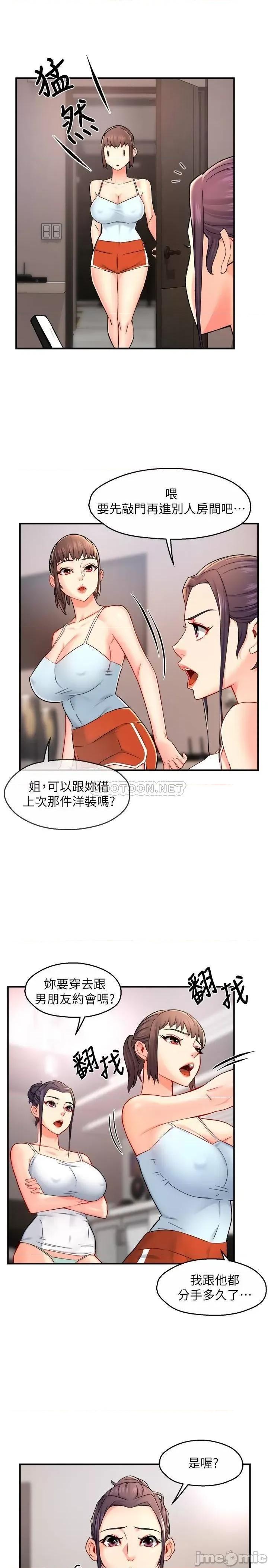 霸道主管要我IN 霸道主管要我IN 30 第10页