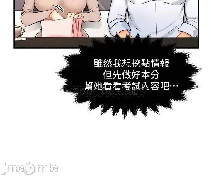 霸道主管要我IN 霸道主管要我IN 30 第19页