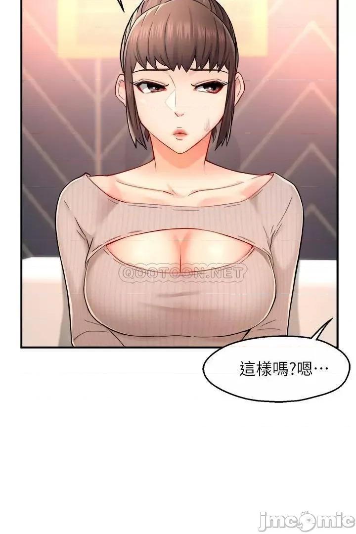 霸道主管要我IN 霸道主管要我IN 30 第23页