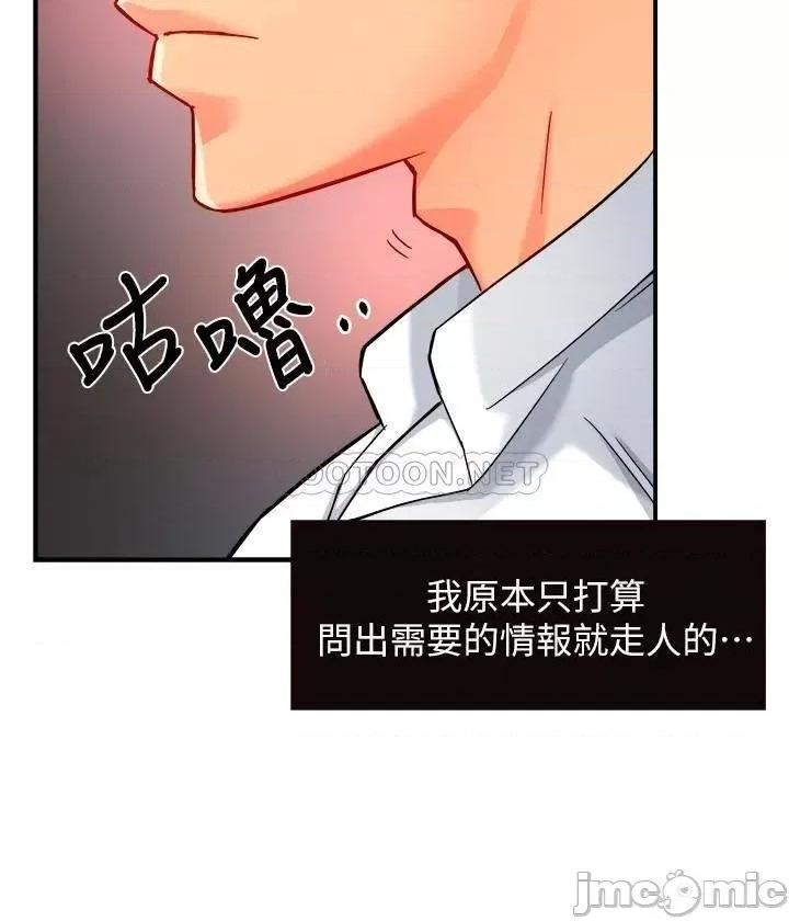 霸道主管要我IN 霸道主管要我IN 30 第29页