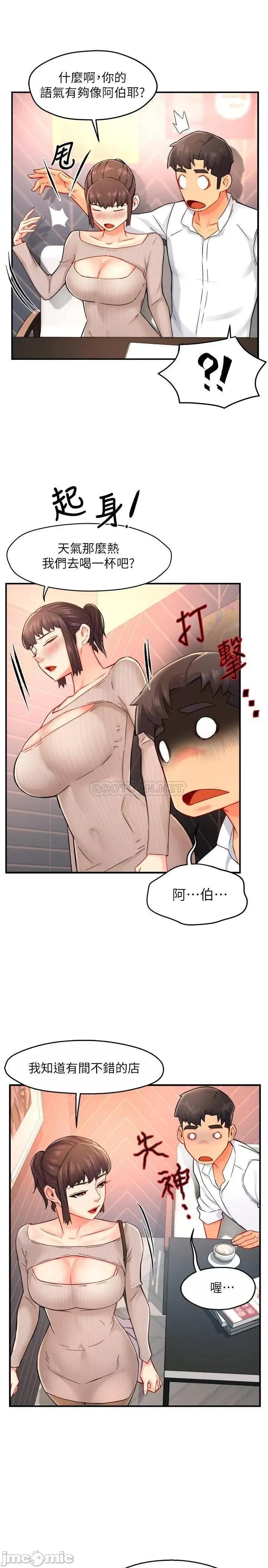 霸道主管要我IN 霸道主管要我IN 30 第32页