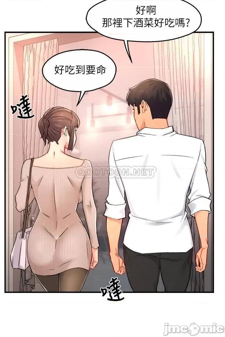 霸道主管要我IN 霸道主管要我IN 30 第33页