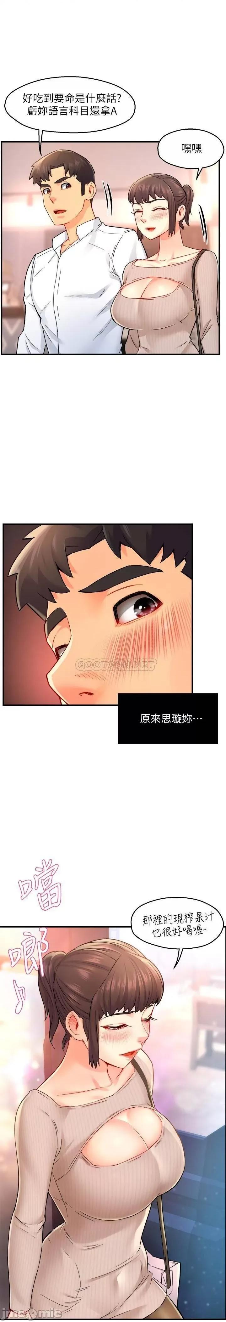 霸道主管要我IN 霸道主管要我IN 30 第34页