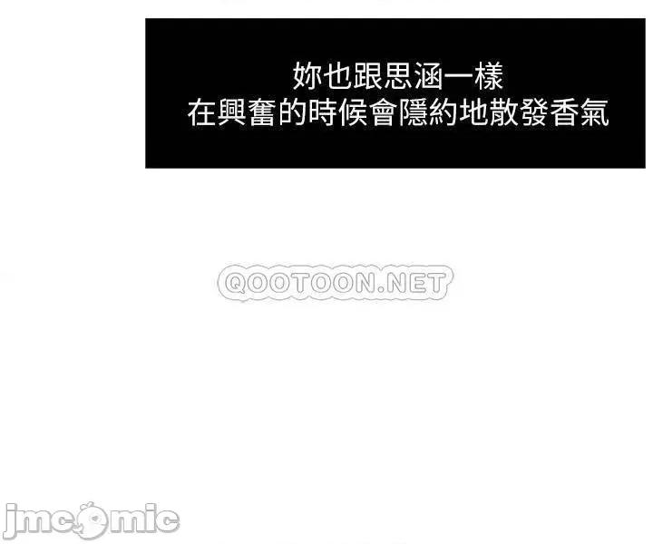 霸道主管要我IN 霸道主管要我IN 30 第35页