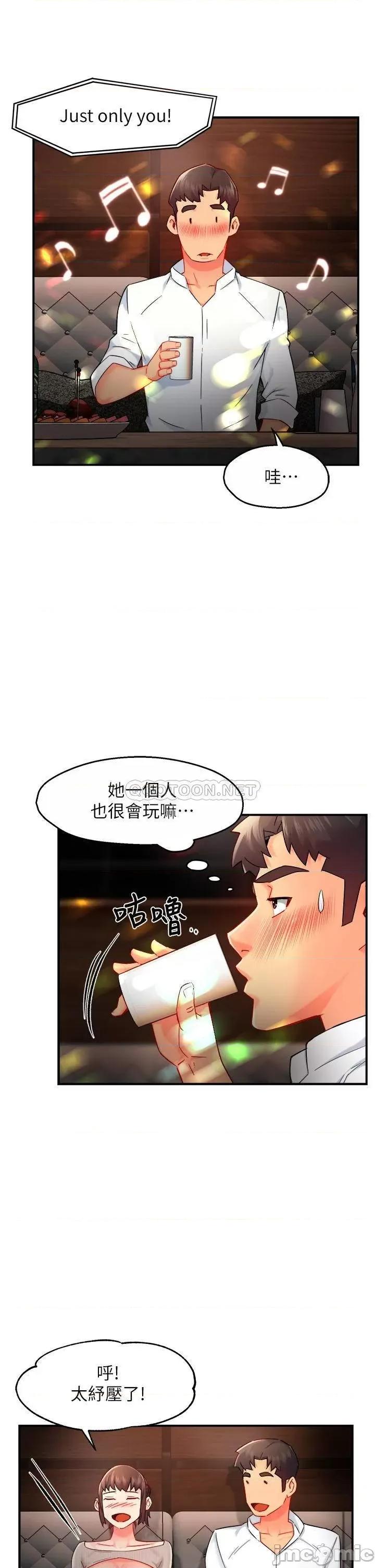 霸道主管要我IN 霸道主管要我IN 31 第13页