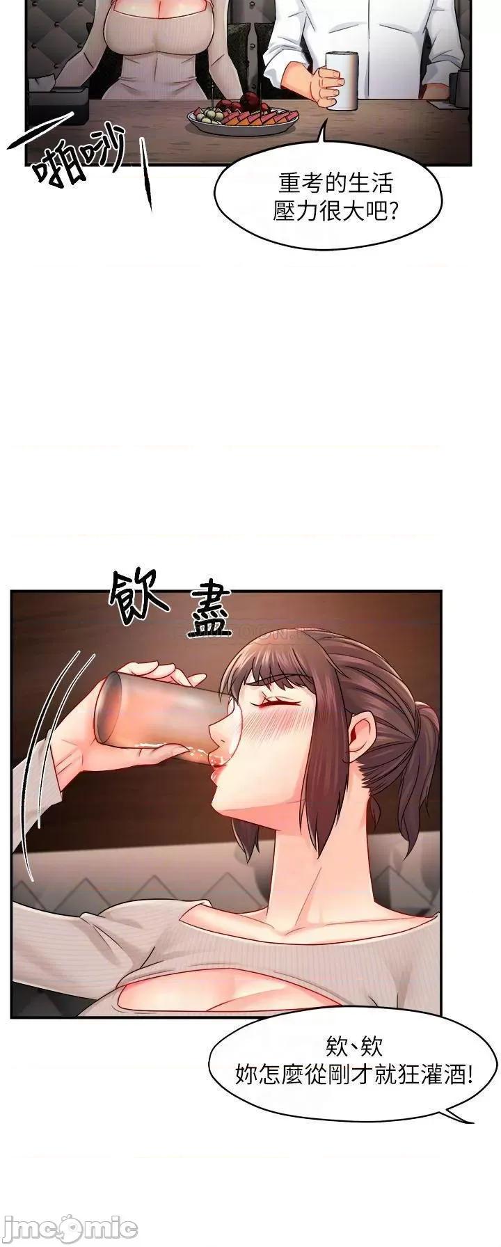 霸道主管要我IN 霸道主管要我IN 31 第14页