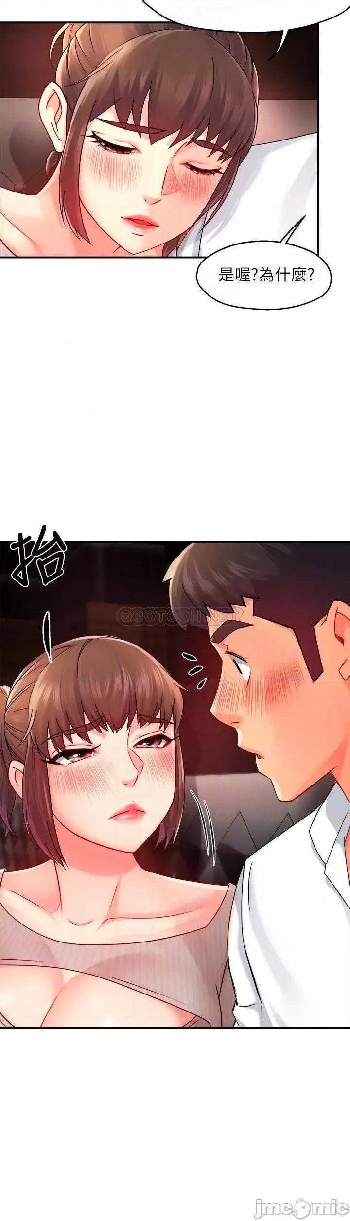 霸道主管要我IN 霸道主管要我IN 31 第16页