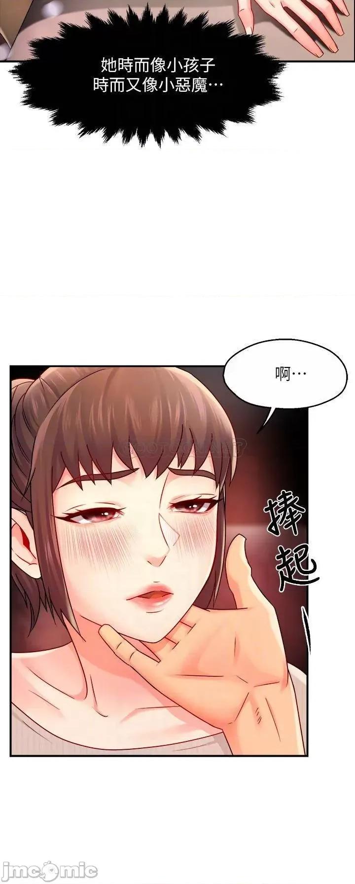 霸道主管要我IN 霸道主管要我IN 31 第18页