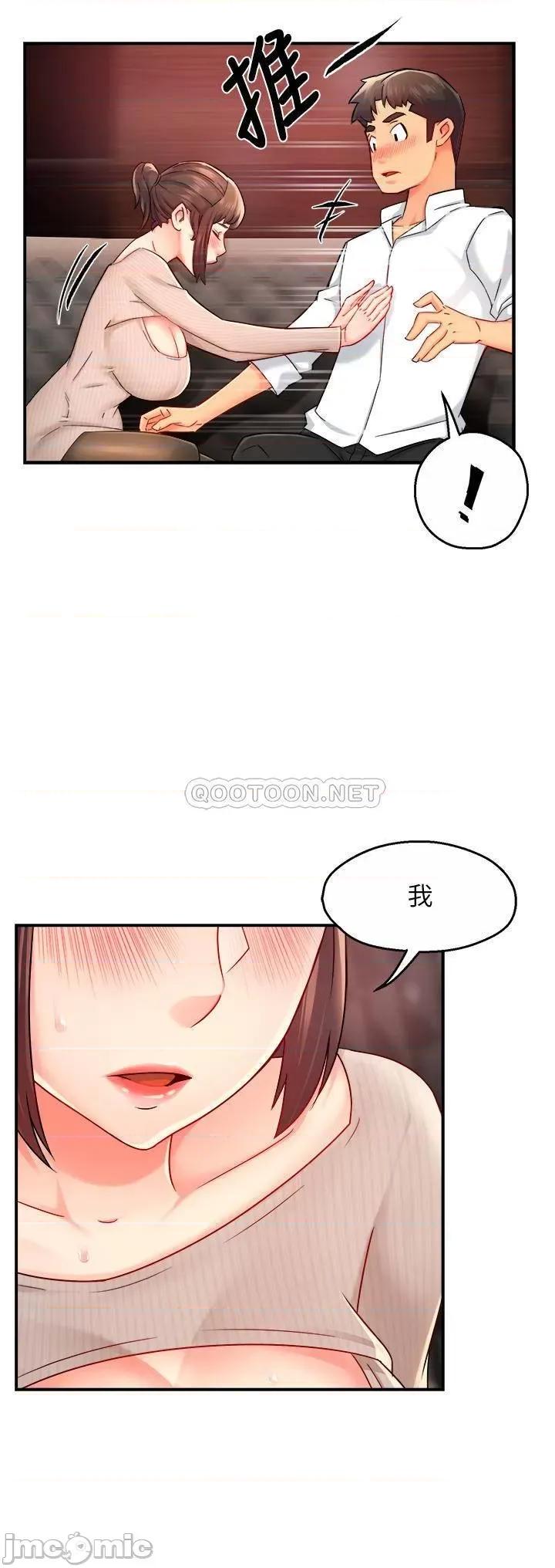 霸道主管要我IN 霸道主管要我IN 31 第20页