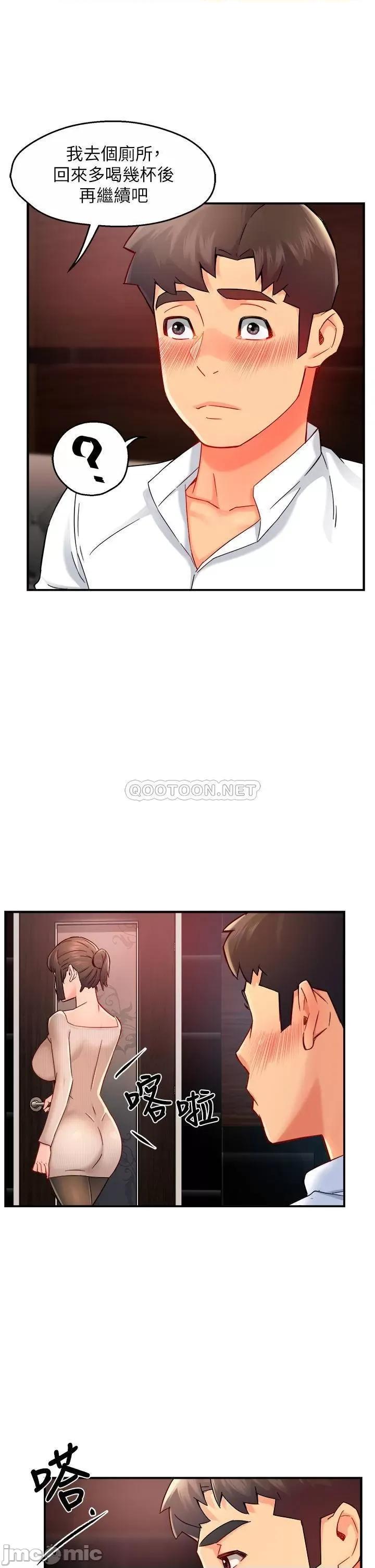 霸道主管要我IN 霸道主管要我IN 31 第21页