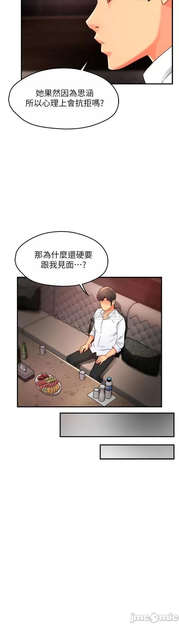 霸道主管要我IN 霸道主管要我IN 31 第22页