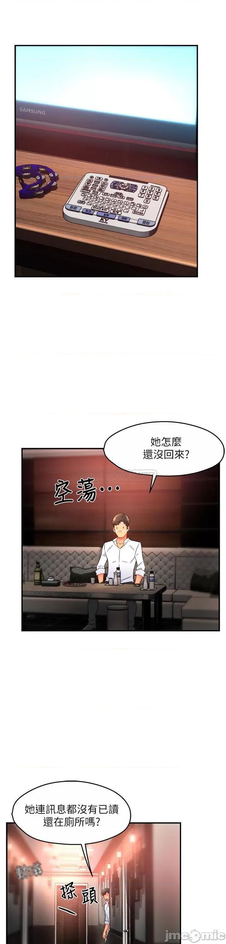 霸道主管要我IN 霸道主管要我IN 31 第23页