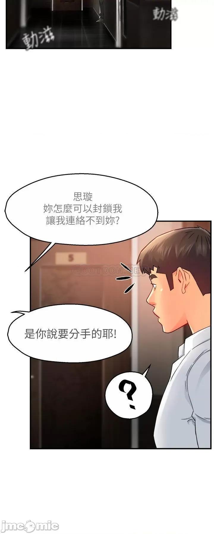 霸道主管要我IN 霸道主管要我IN 31 第24页