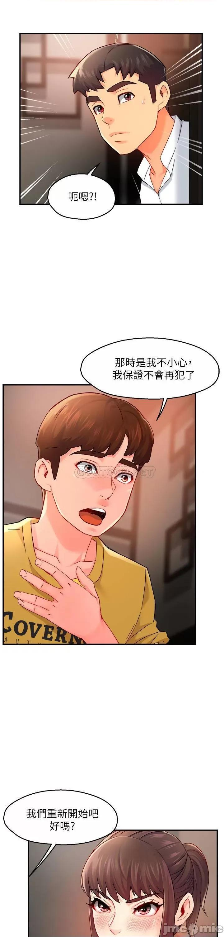 霸道主管要我IN 霸道主管要我IN 31 第25页