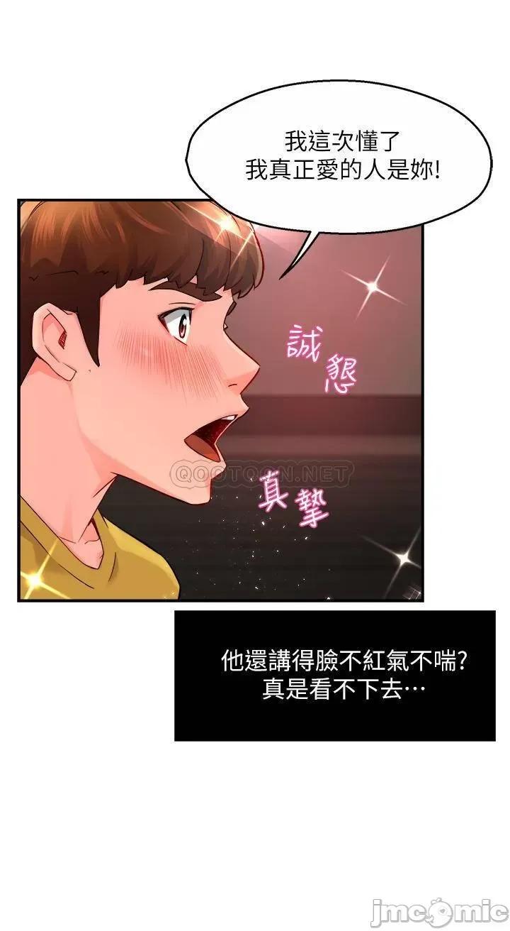 霸道主管要我IN 霸道主管要我IN 31 第30页
