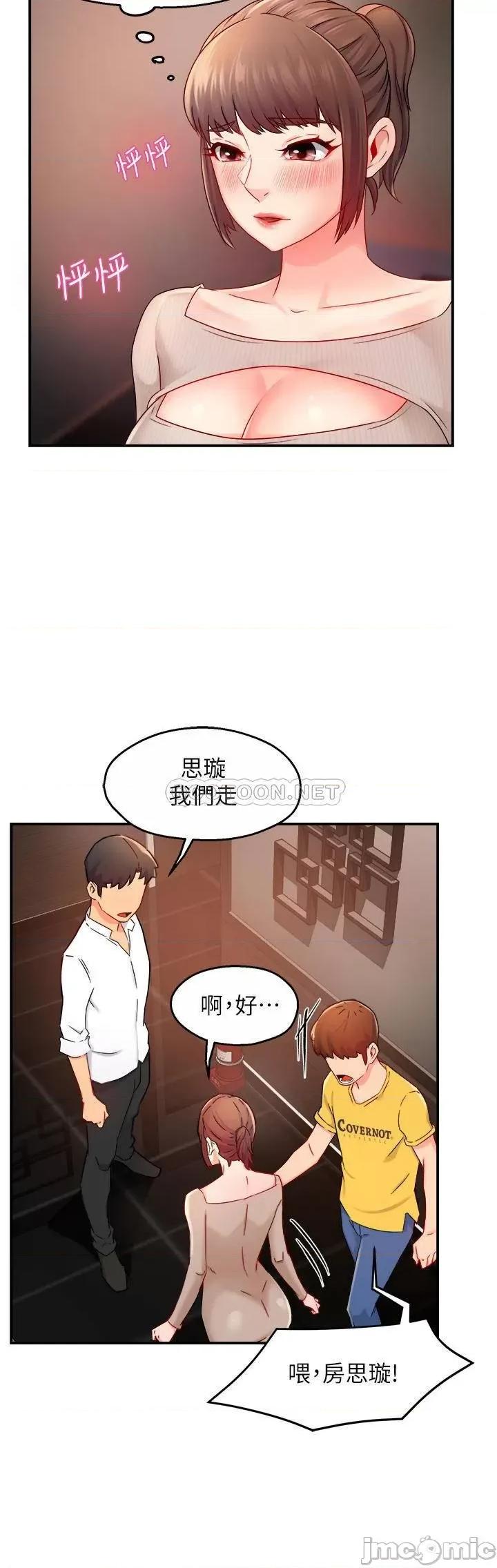 霸道主管要我IN 霸道主管要我IN 31 第36页