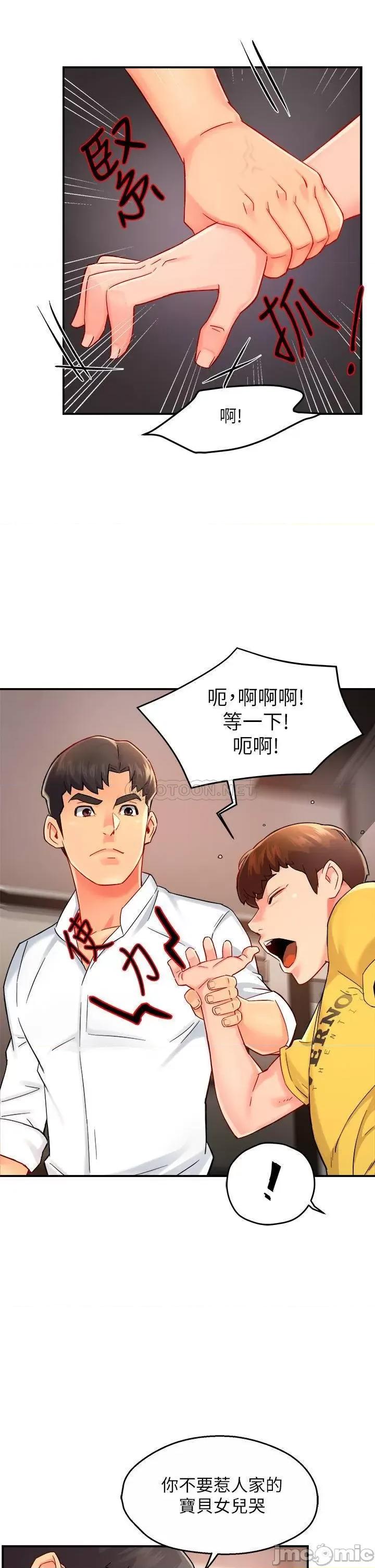霸道主管要我IN 霸道主管要我IN 31 第37页