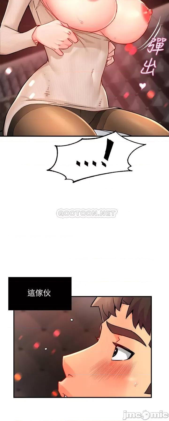 霸道主管要我IN 霸道主管要我IN 31 第42页