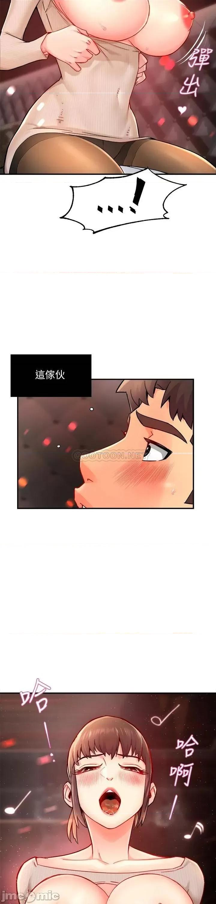 霸道主管要我IN 霸道主管要我IN 32 第2页