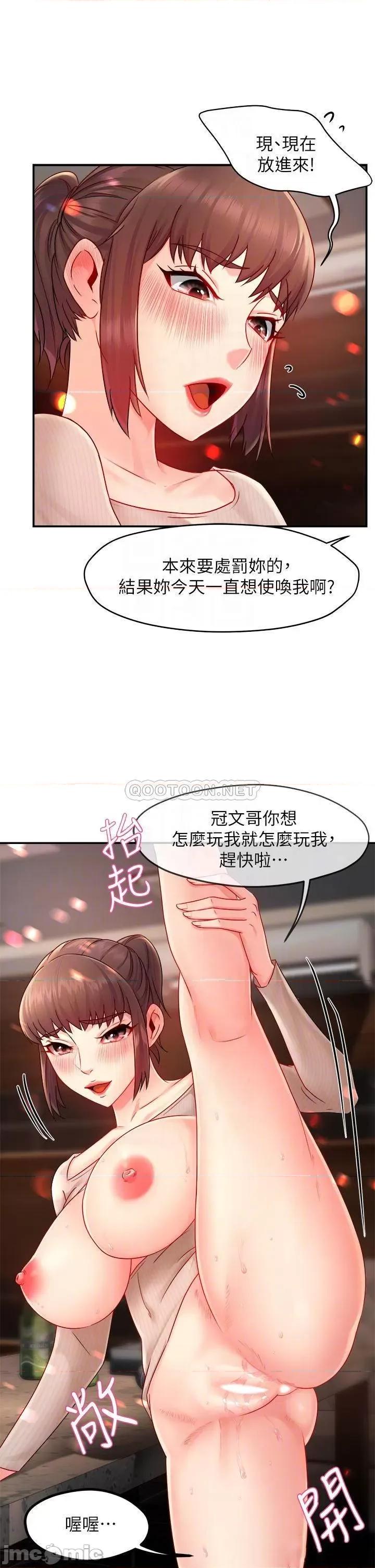 霸道主管要我IN 霸道主管要我IN 32 第12页