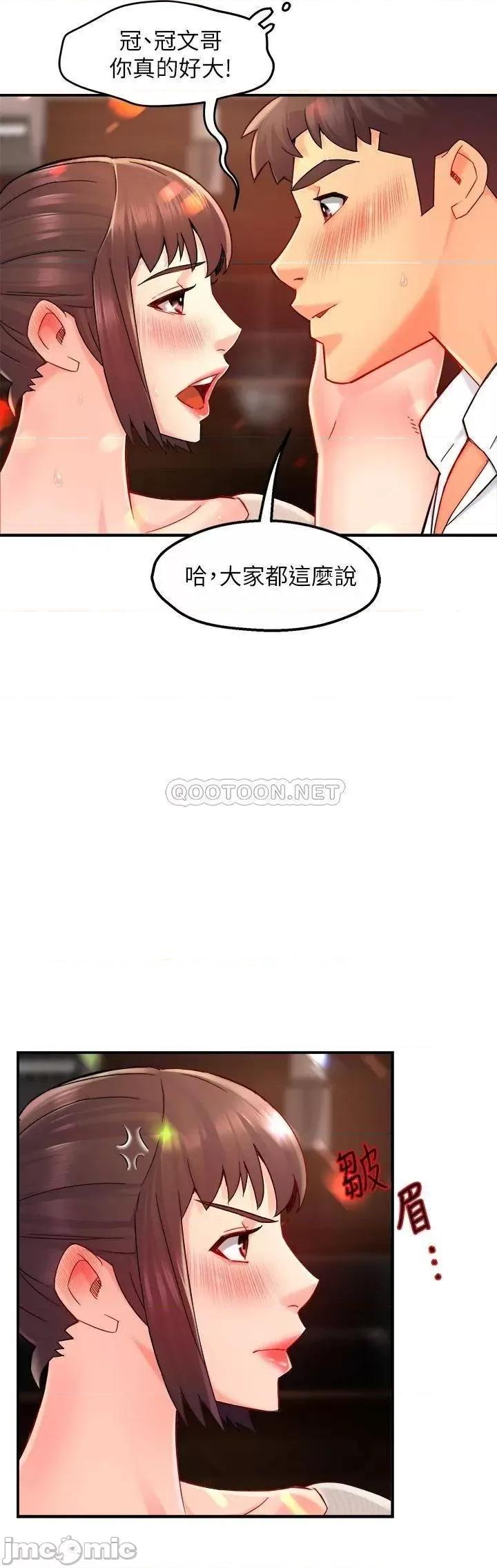 霸道主管要我IN 霸道主管要我IN 32 第15页