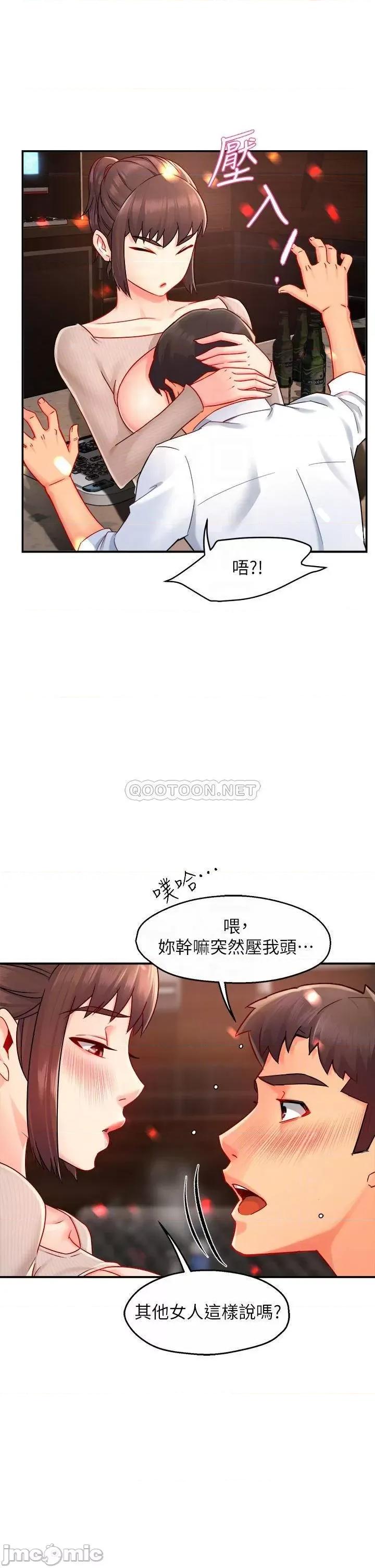 霸道主管要我IN 霸道主管要我IN 32 第16页