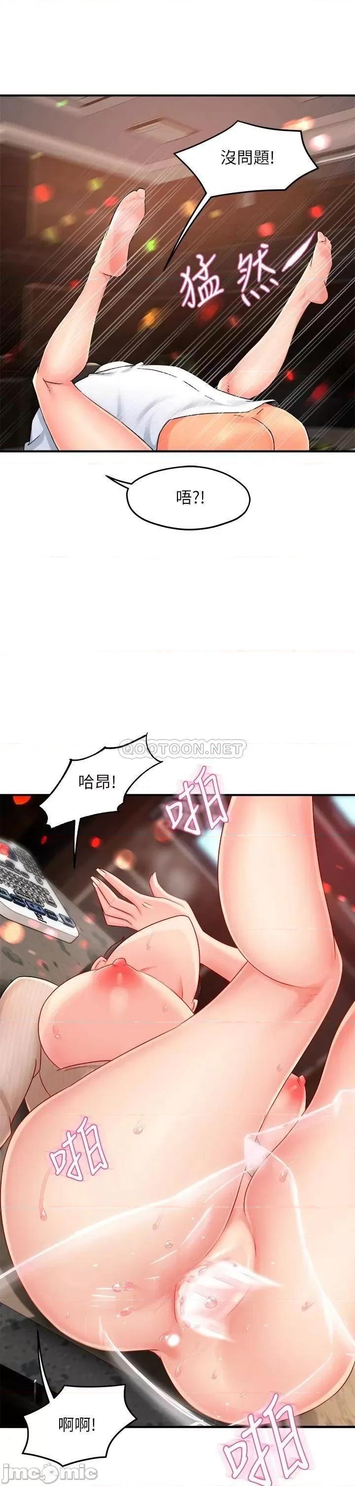 霸道主管要我IN 霸道主管要我IN 32 第18页