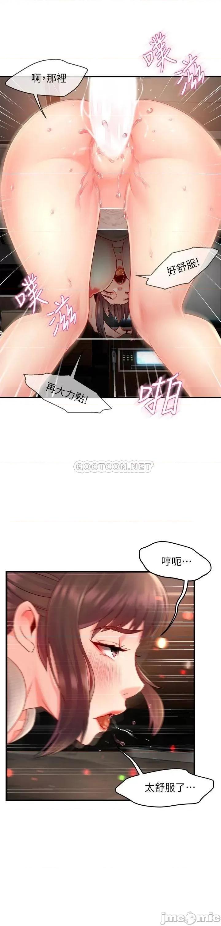 霸道主管要我IN 霸道主管要我IN 32 第22页