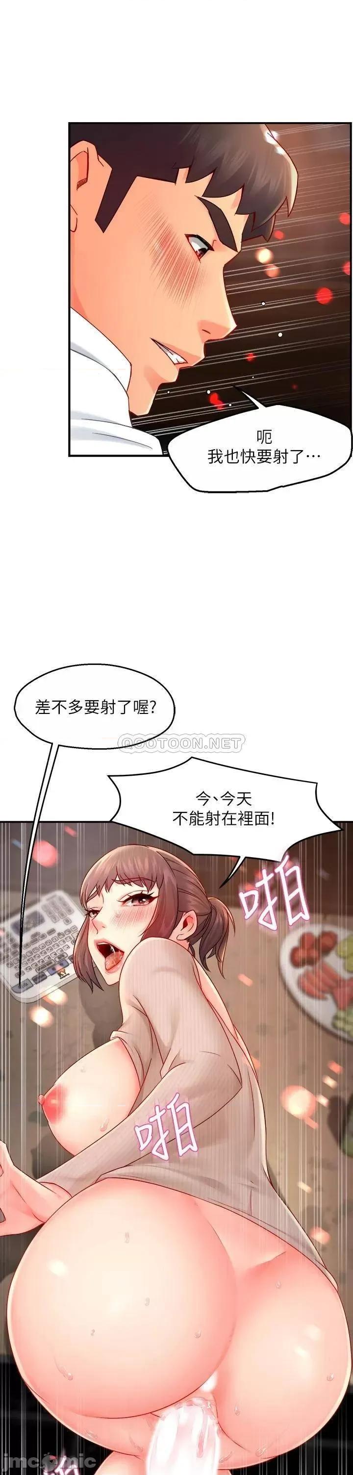 霸道主管要我IN 霸道主管要我IN 32 第24页