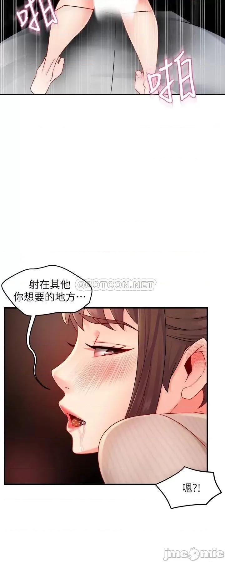 霸道主管要我IN 霸道主管要我IN 32 第25页