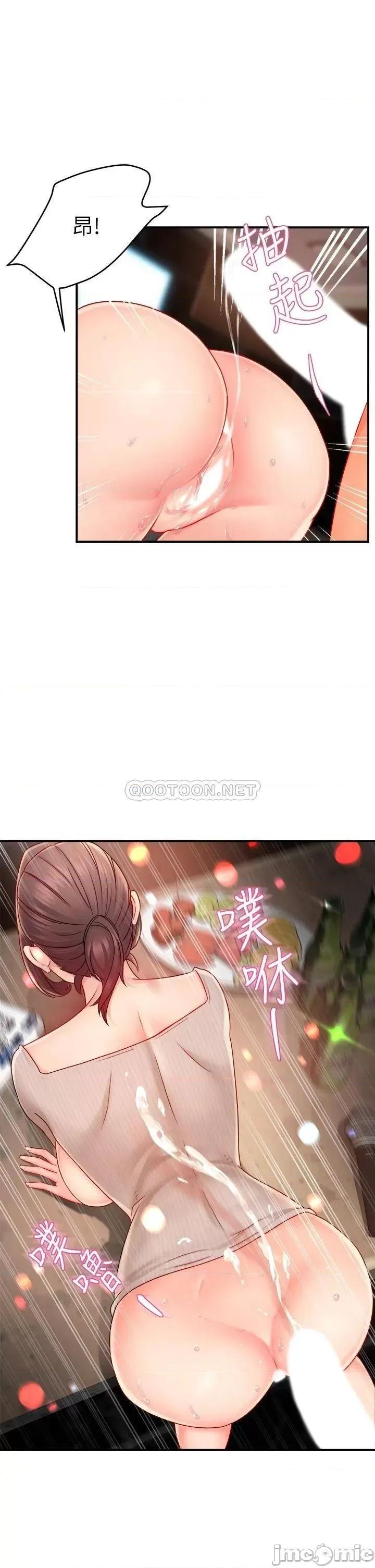 霸道主管要我IN 霸道主管要我IN 32 第26页