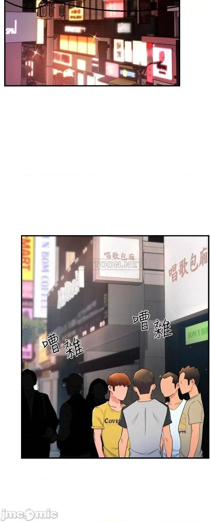 霸道主管要我IN 霸道主管要我IN 32 第29页