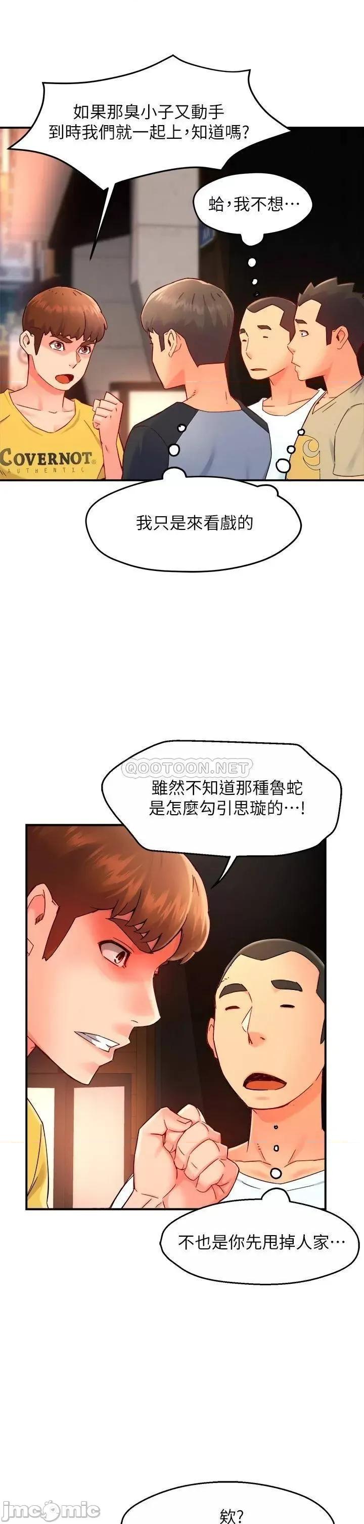 霸道主管要我IN 霸道主管要我IN 32 第30页