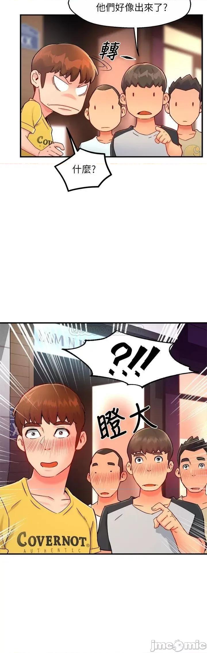 霸道主管要我IN 霸道主管要我IN 32 第31页