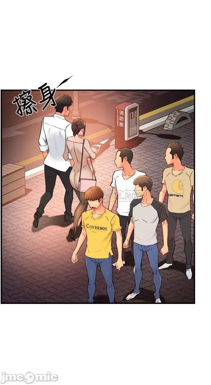 霸道主管要我IN 霸道主管要我IN 32 第33页