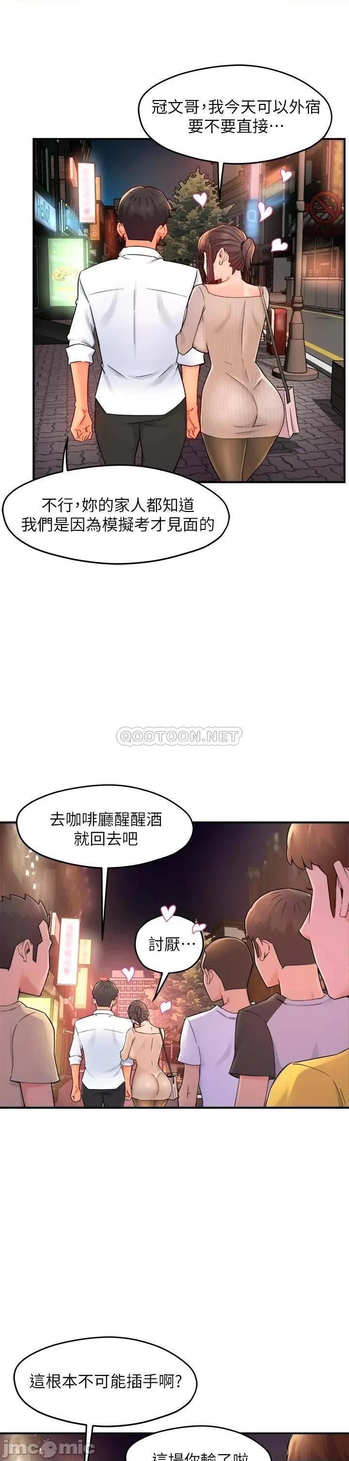 霸道主管要我IN 霸道主管要我IN 32 第34页