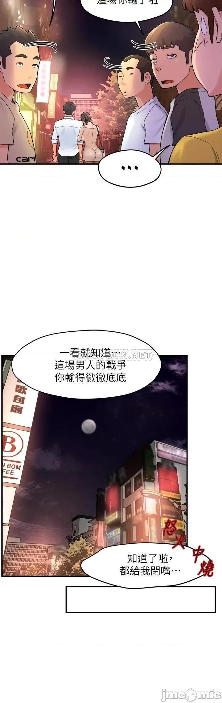 霸道主管要我IN 霸道主管要我IN 32 第35页